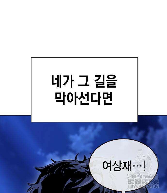왕게임 108화 236