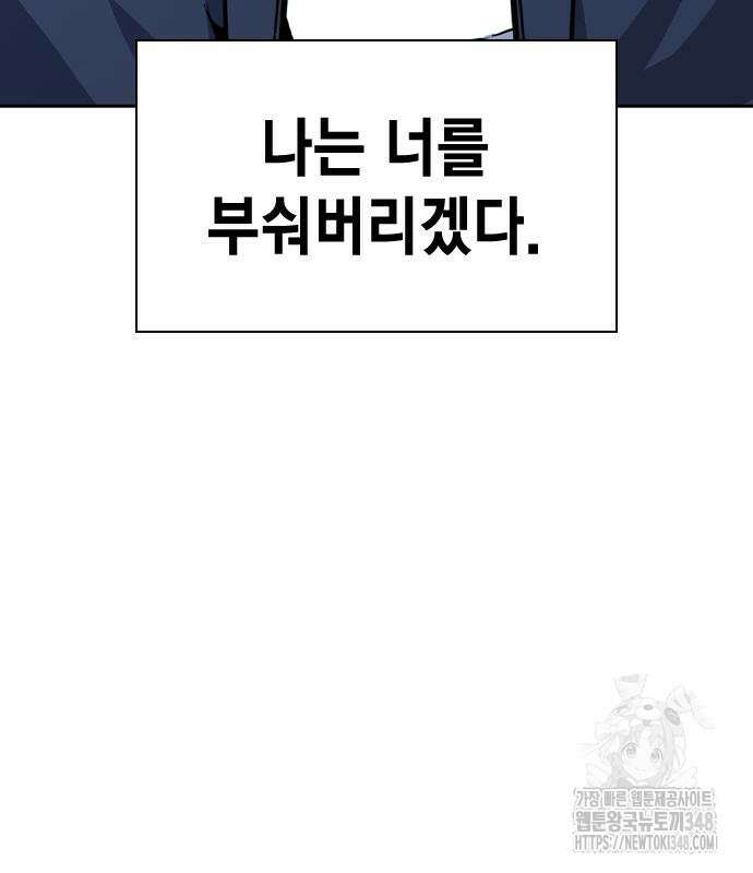 왕게임 108화 238