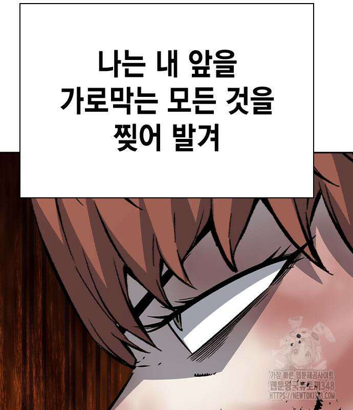 왕게임 108화 239
