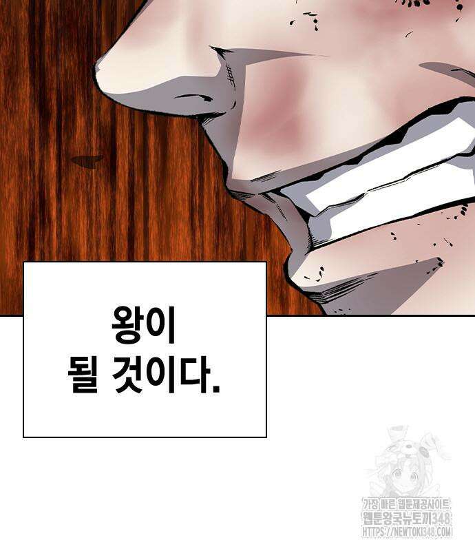 왕게임 108화 240