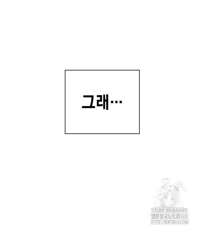 왕게임 108화 241