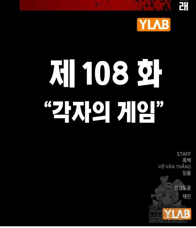 왕게임 108화 247