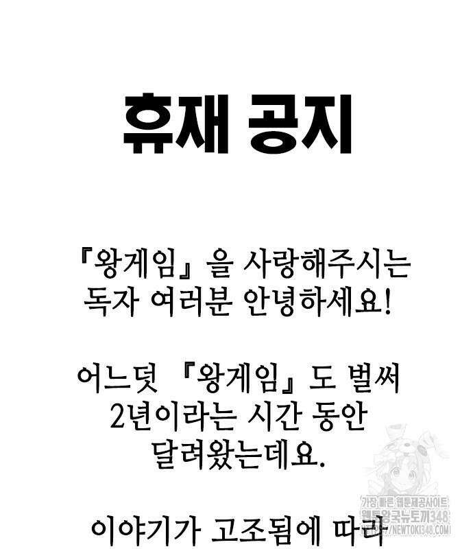 왕게임 108화 248