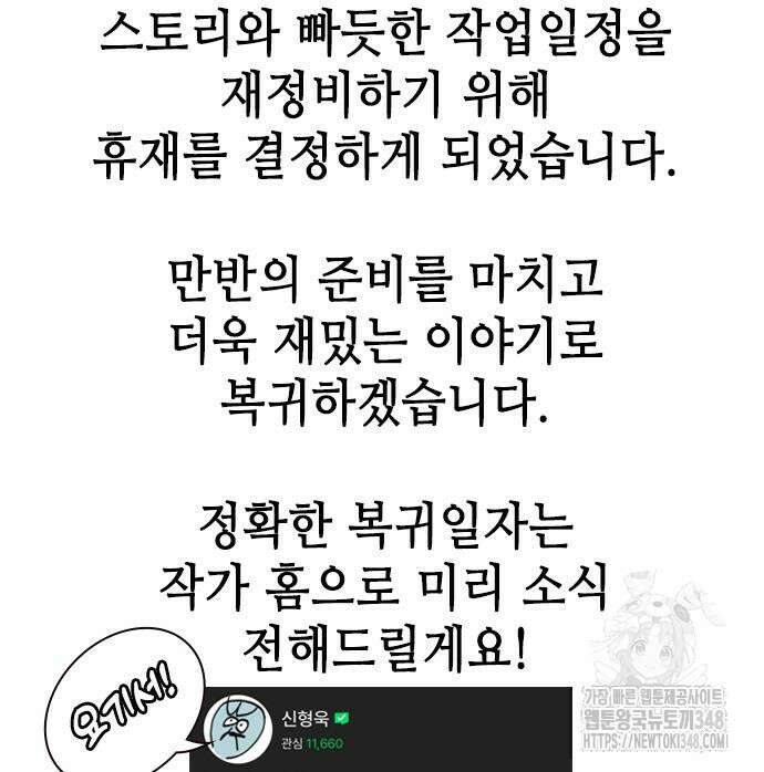 왕게임 108화 249