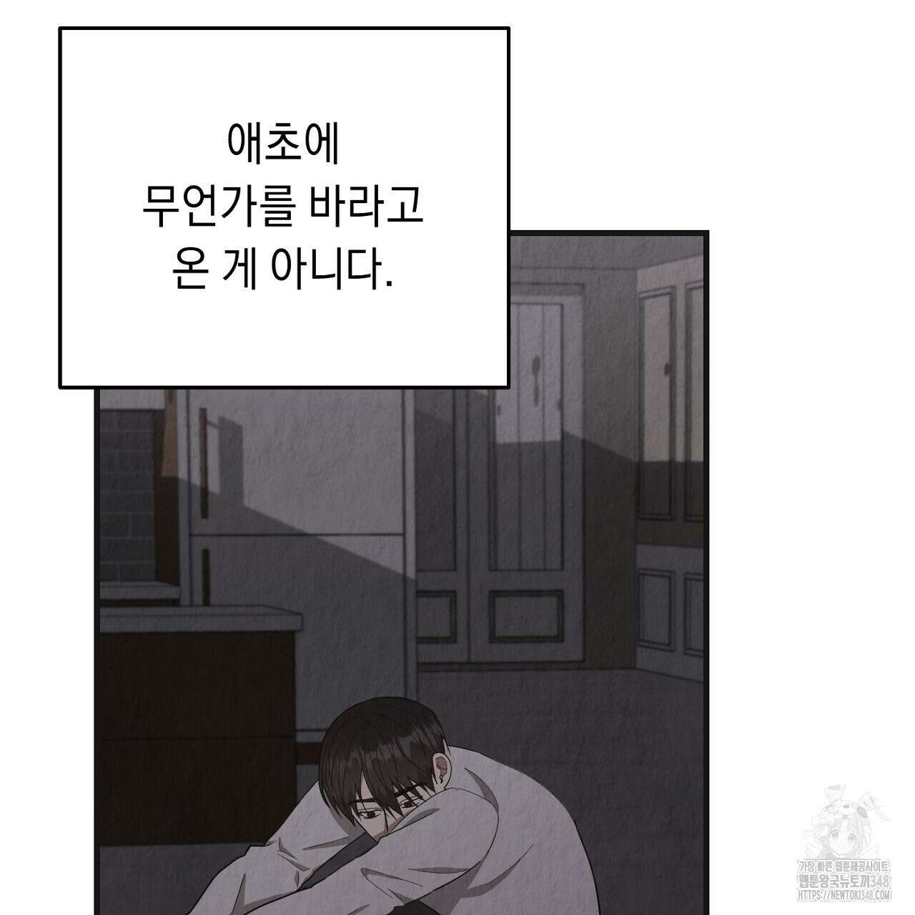 사내연애(리디) 35화 15