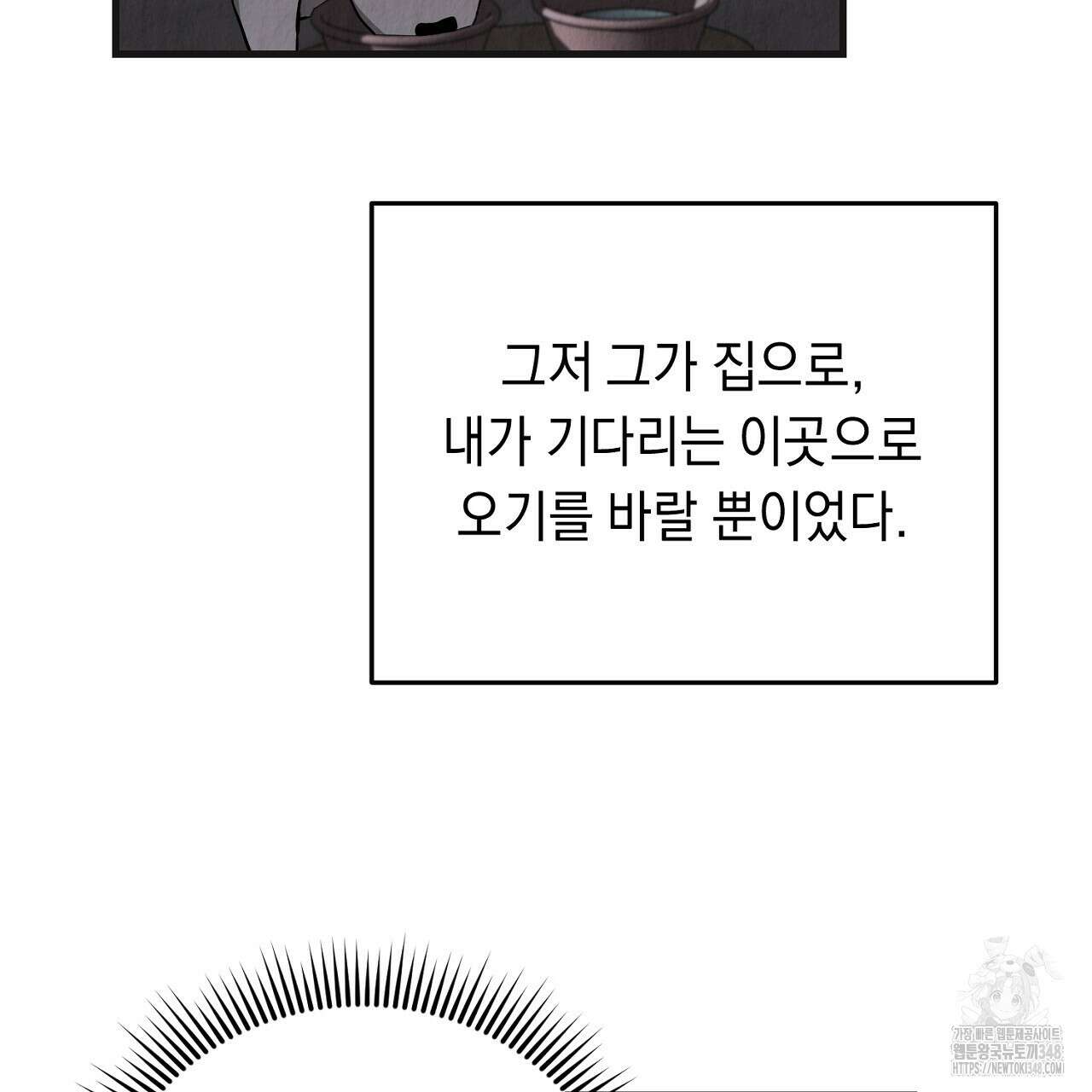 사내연애(리디) 35화 17