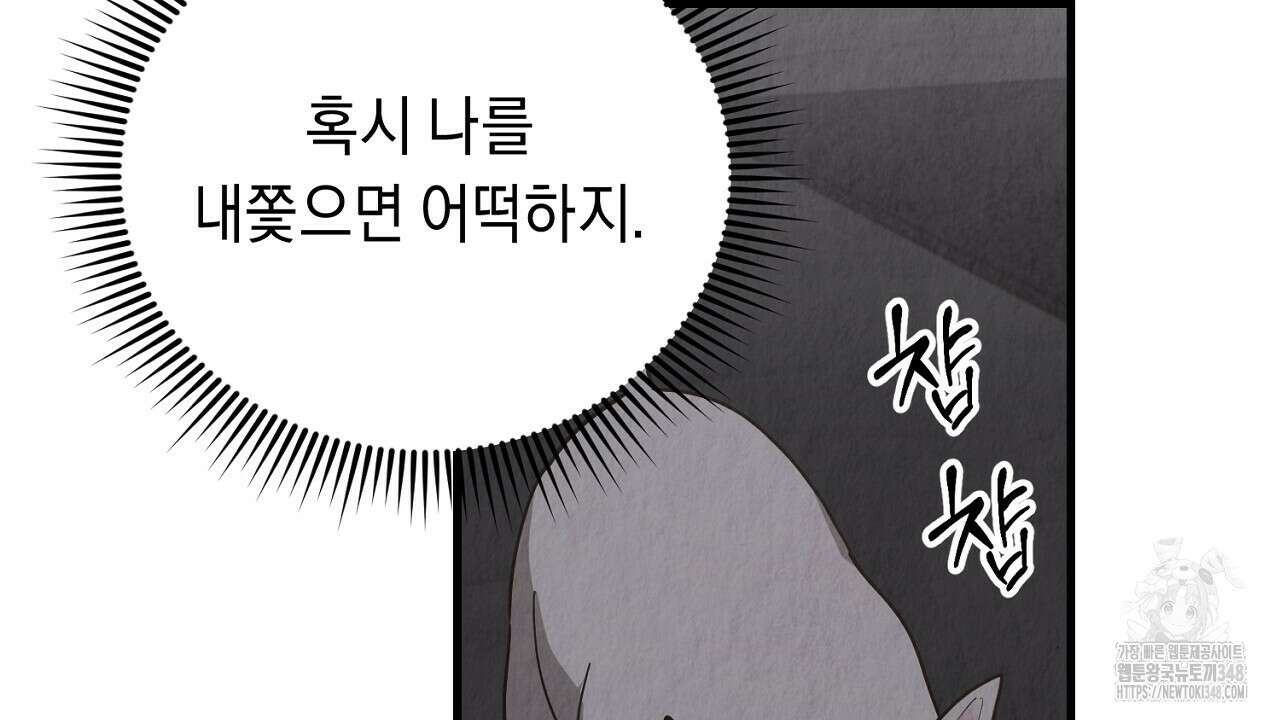 사내연애(리디) 35화 18