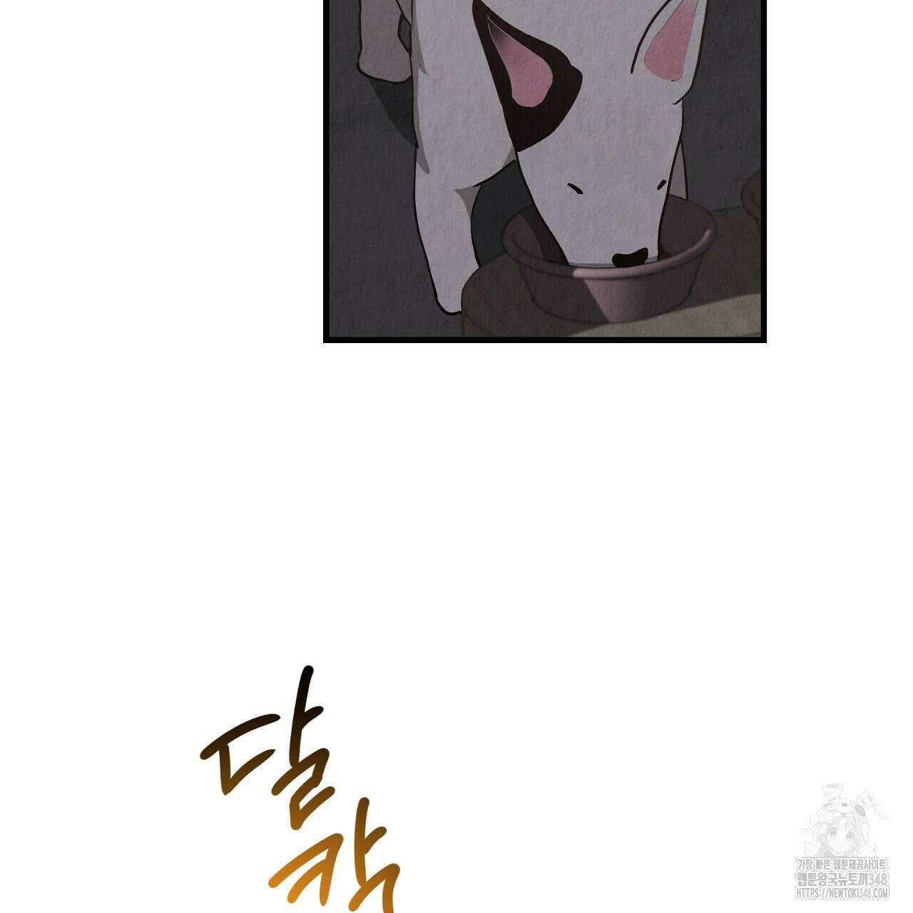 사내연애(리디) 35화 19