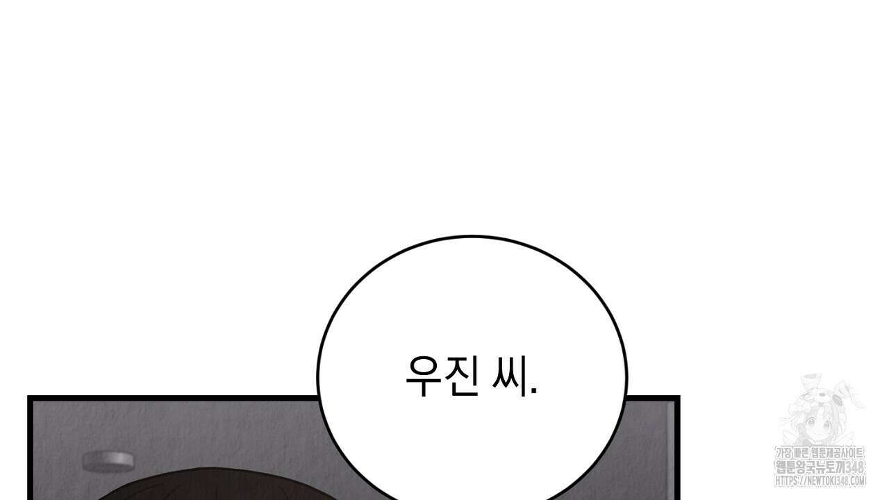 사내연애(리디) 35화 22