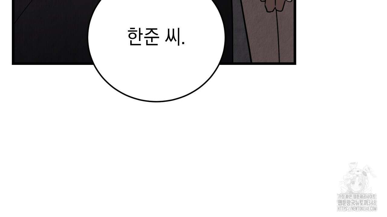 사내연애(리디) 35화 24