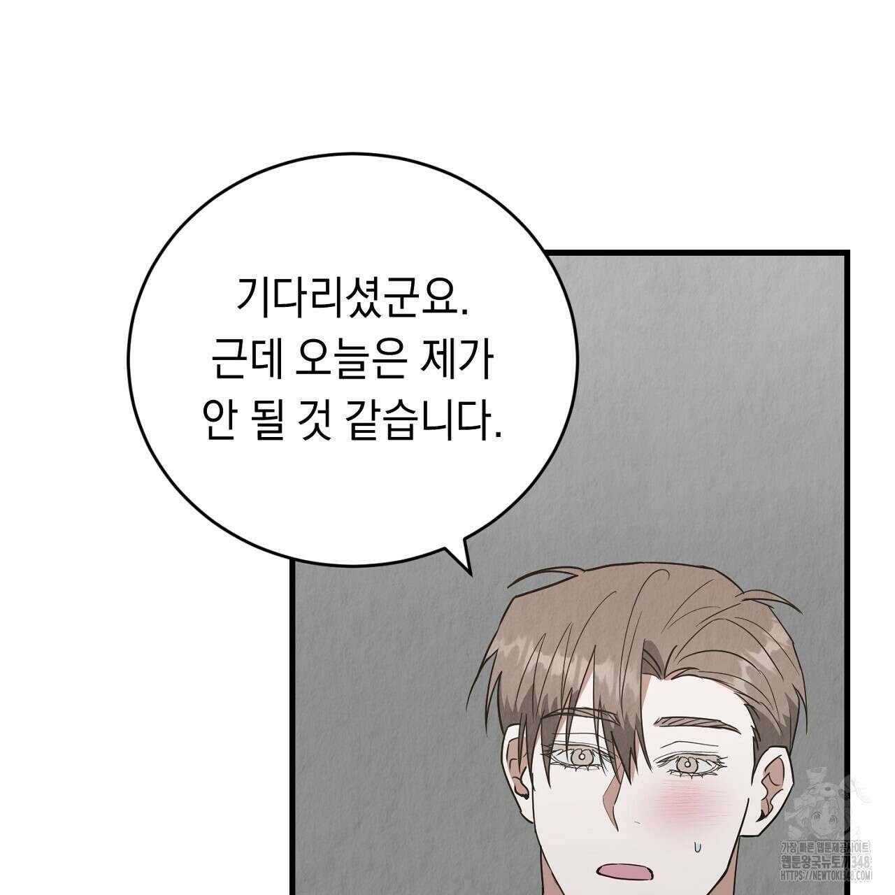 사내연애(리디) 35화 25