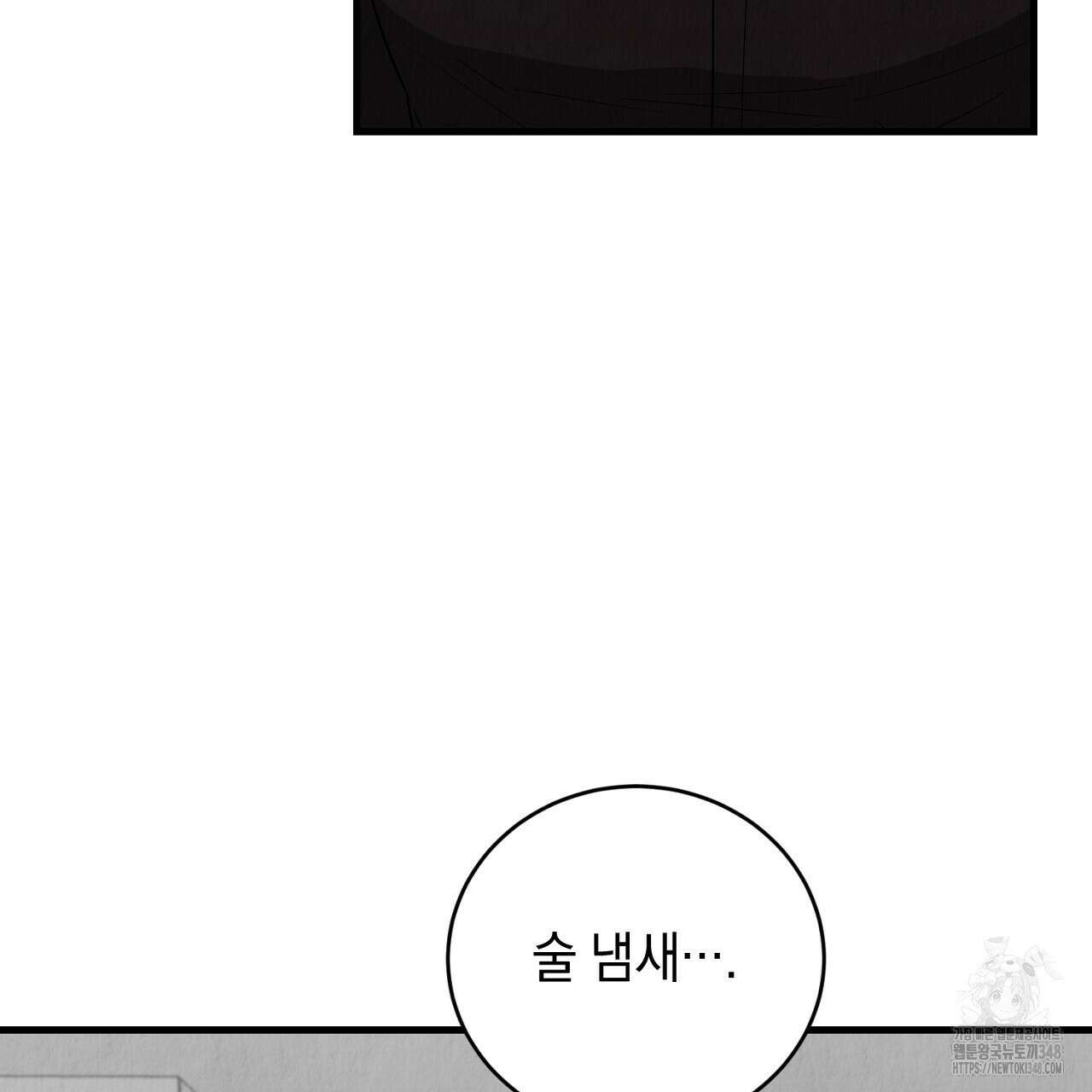 사내연애(리디) 35화 27
