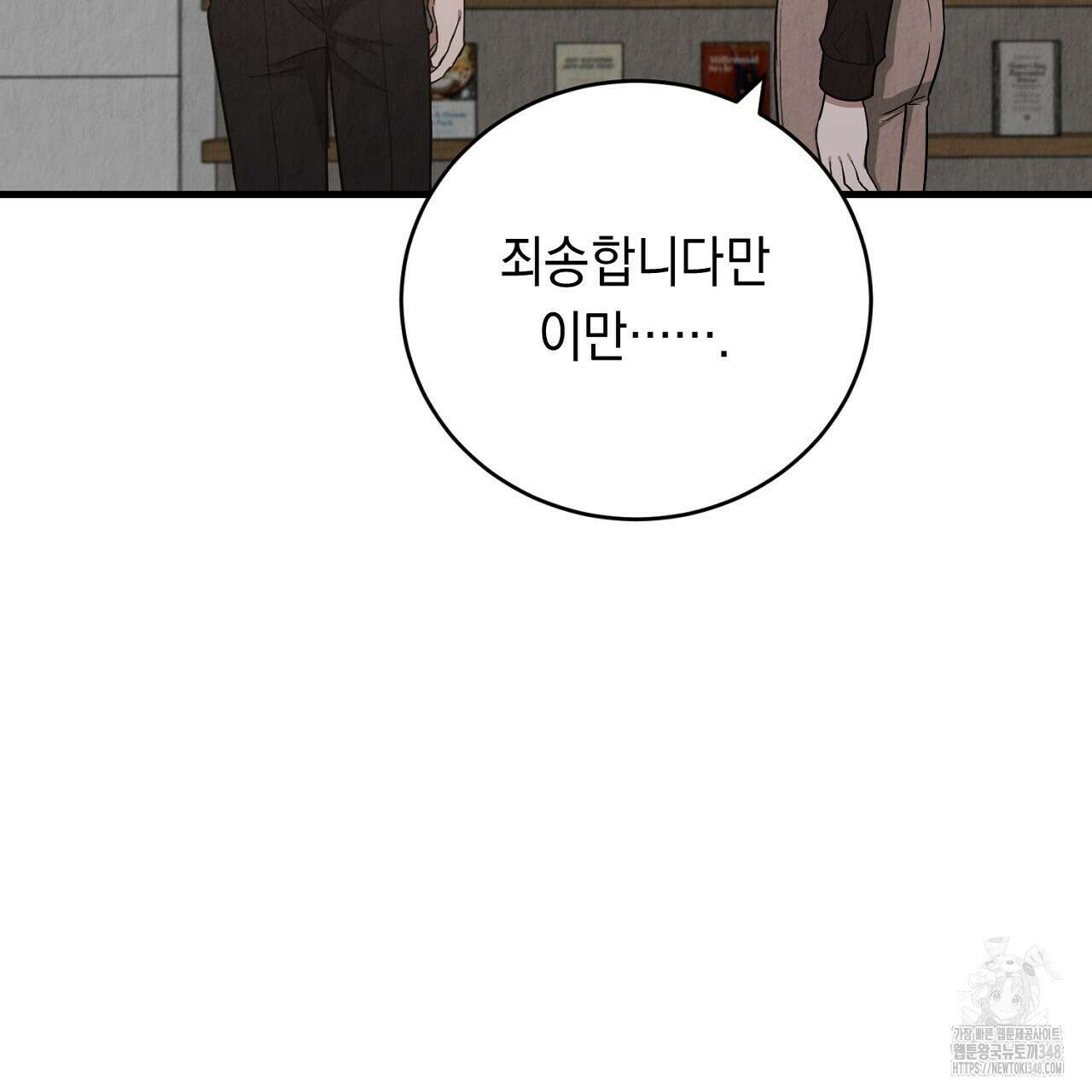 사내연애(리디) 35화 29