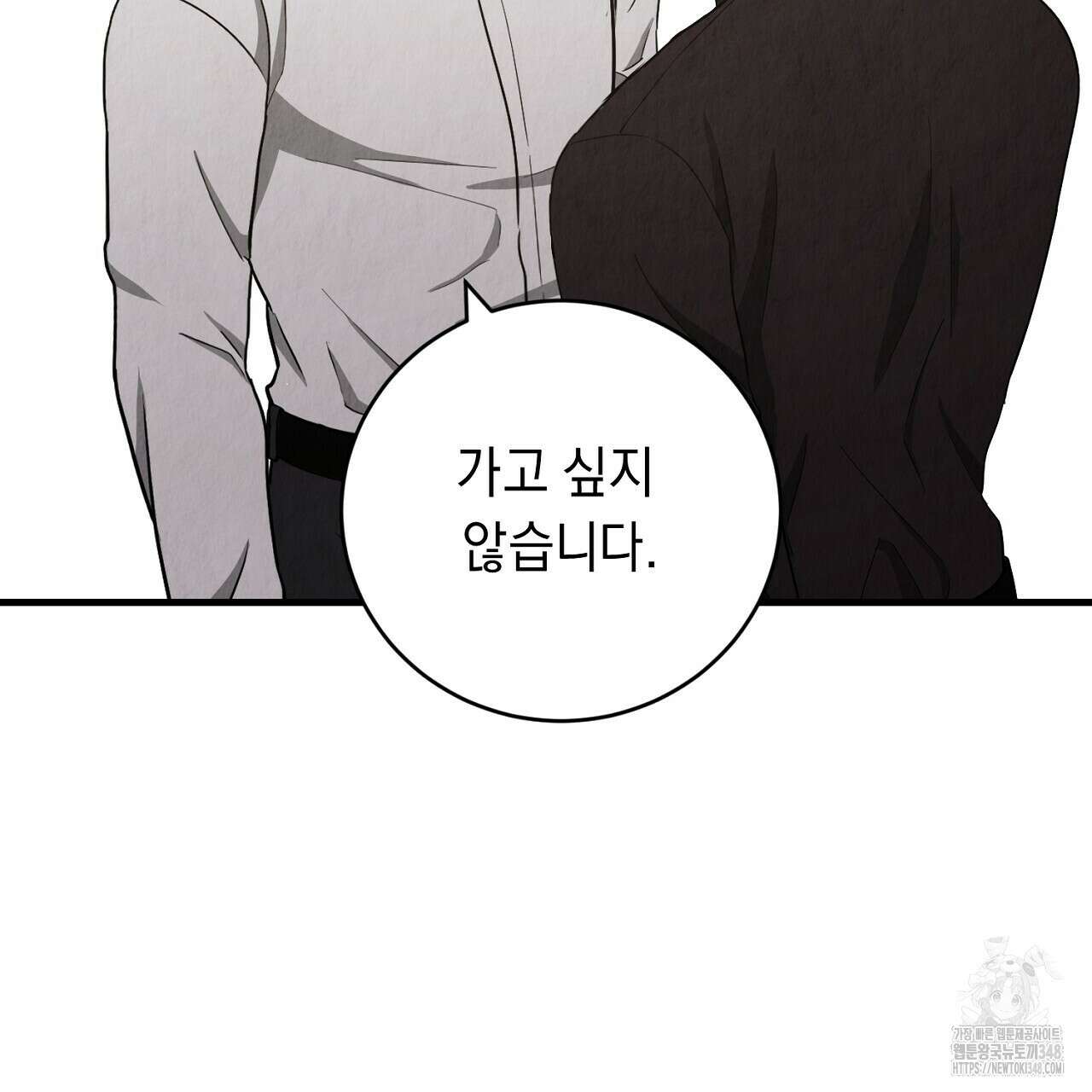사내연애(리디) 35화 31