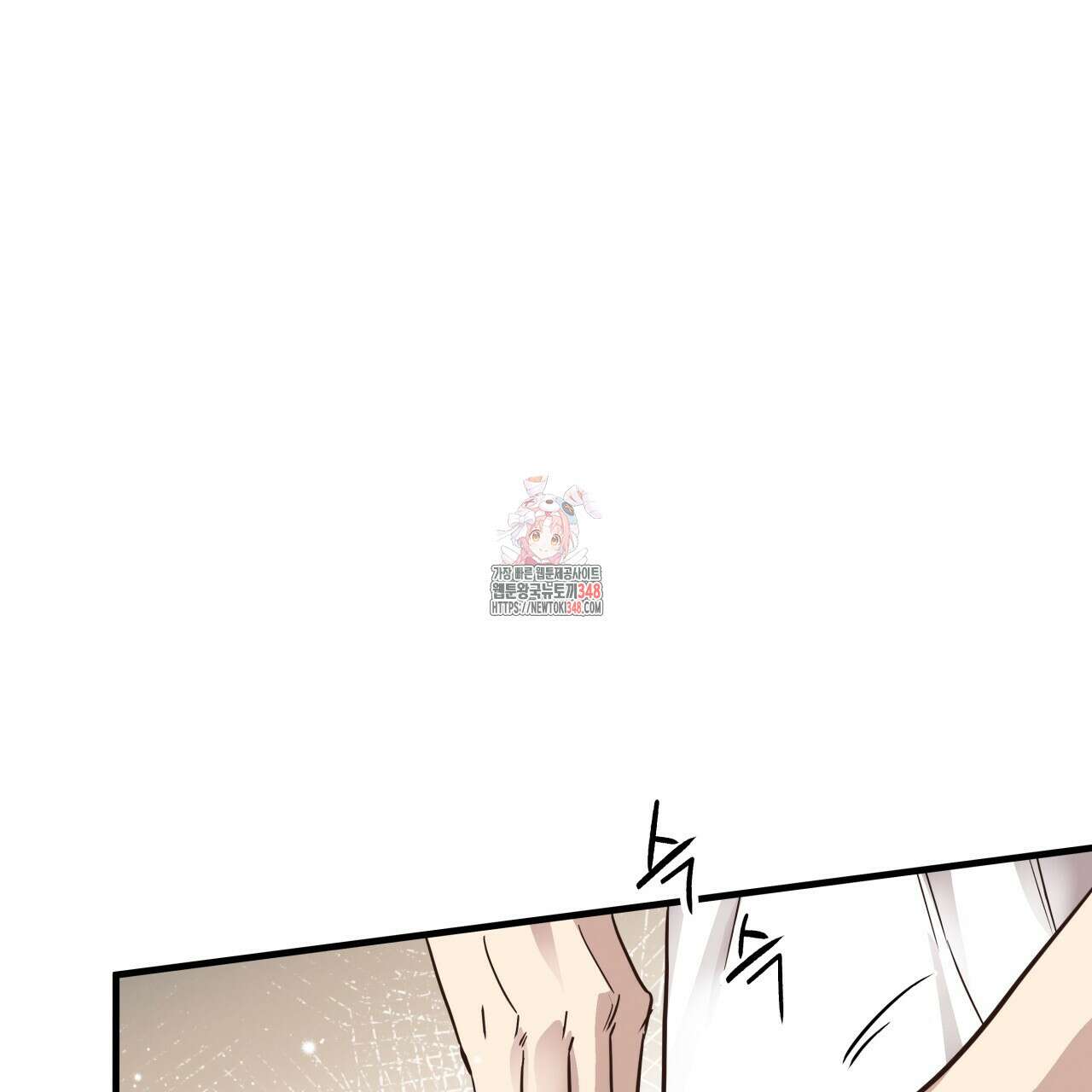 허니 베어 52화 1