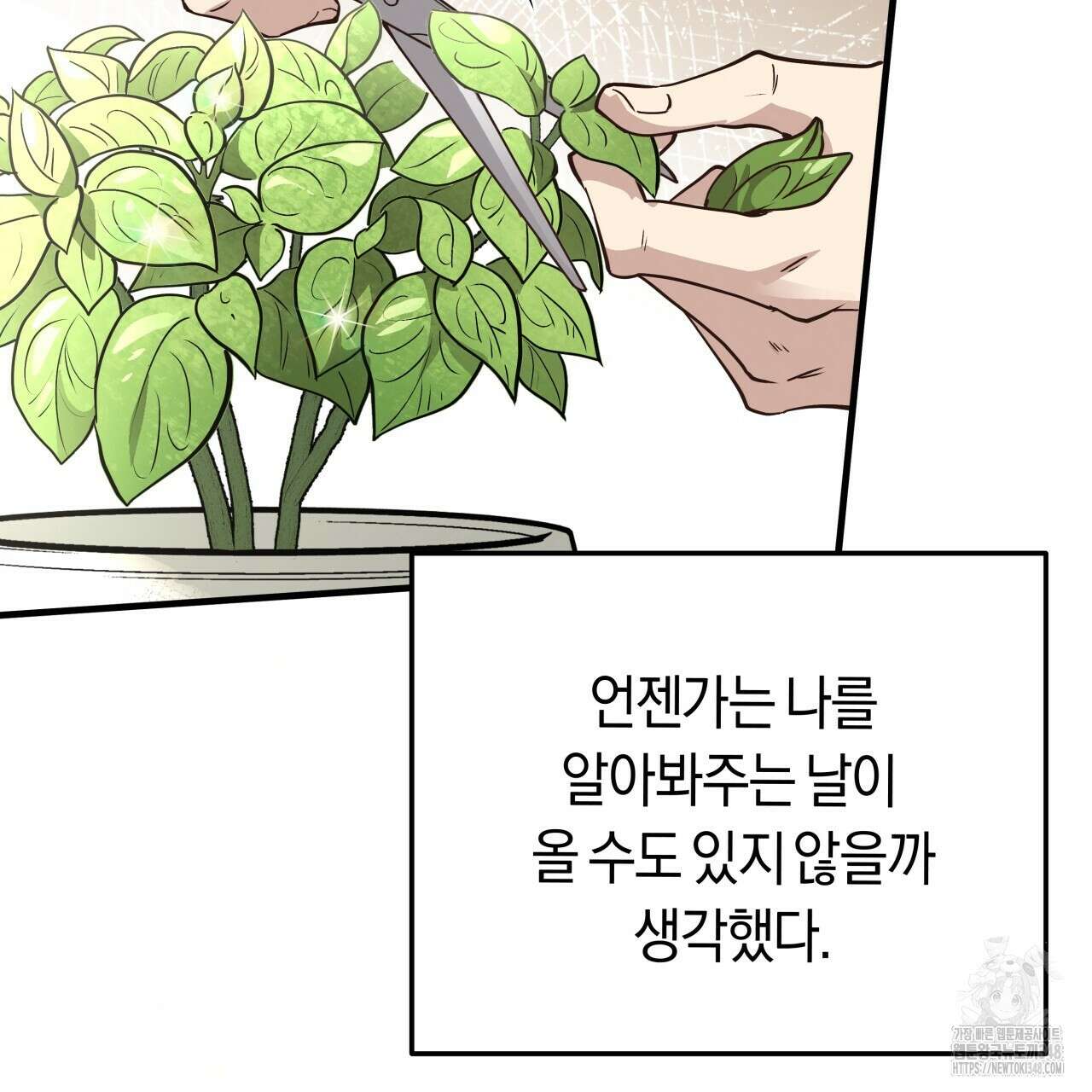 허니 베어 52화 4
