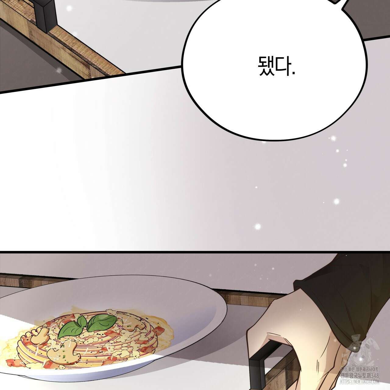 허니 베어 52화 7