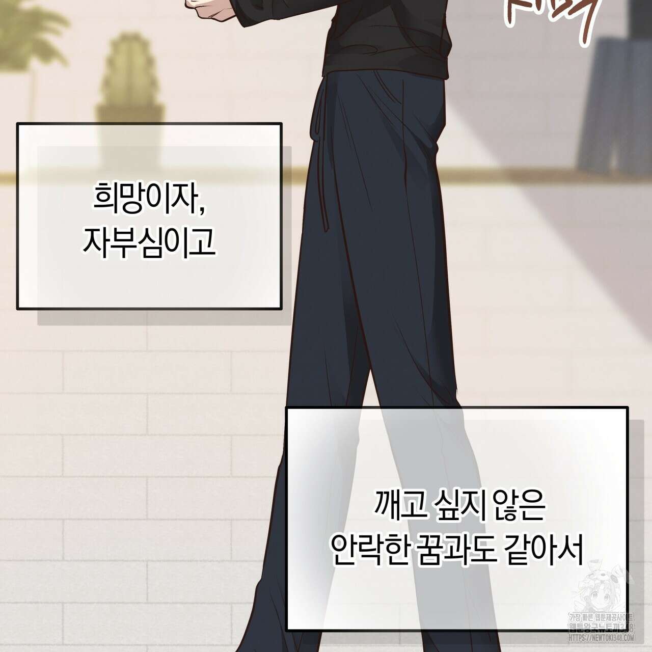 허니 베어 52화 10