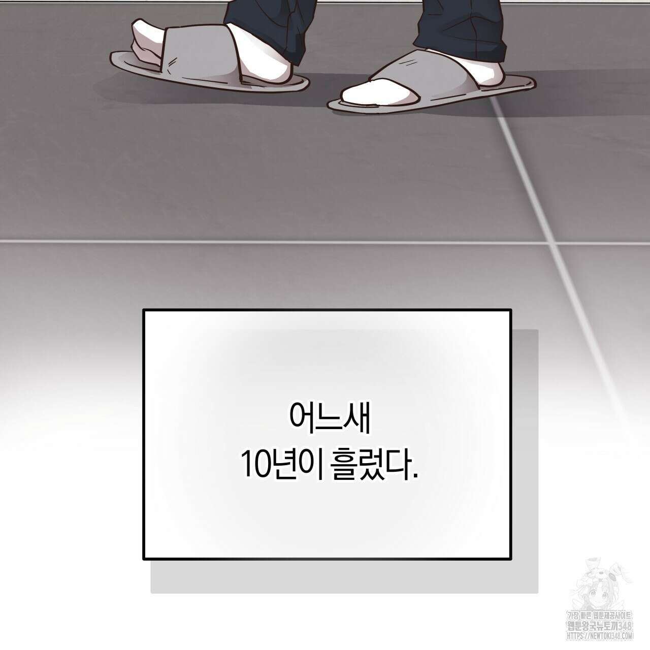 허니 베어 52화 11
