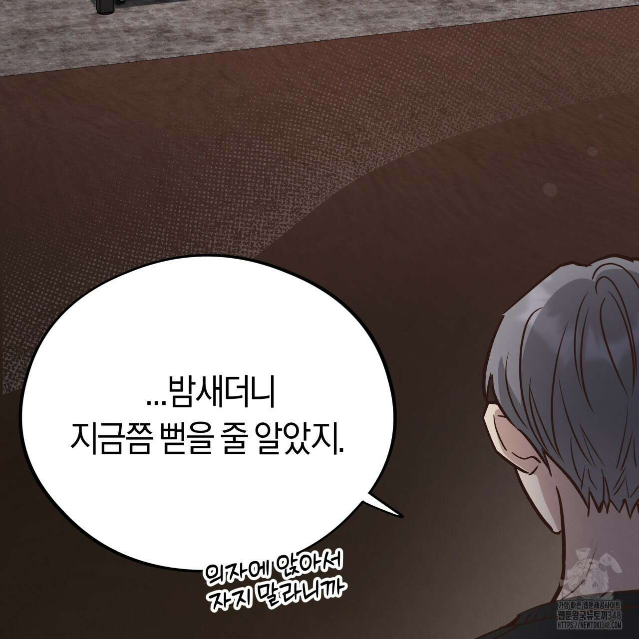 허니 베어 52화 15