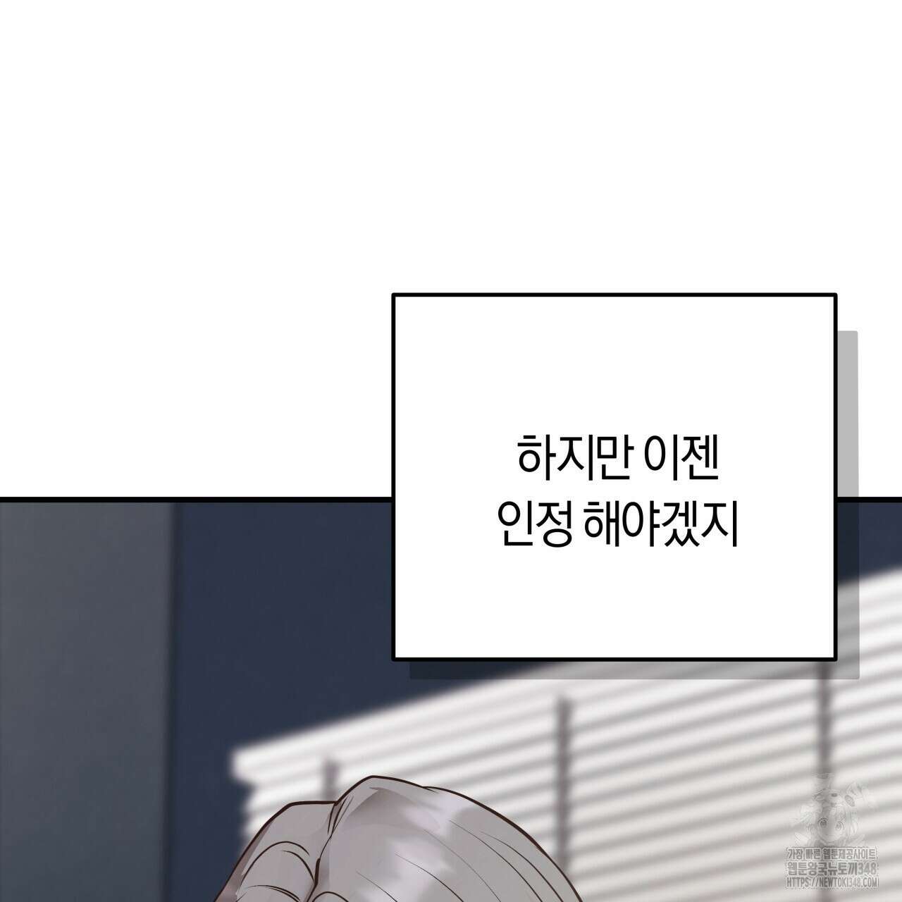 허니 베어 52화 19