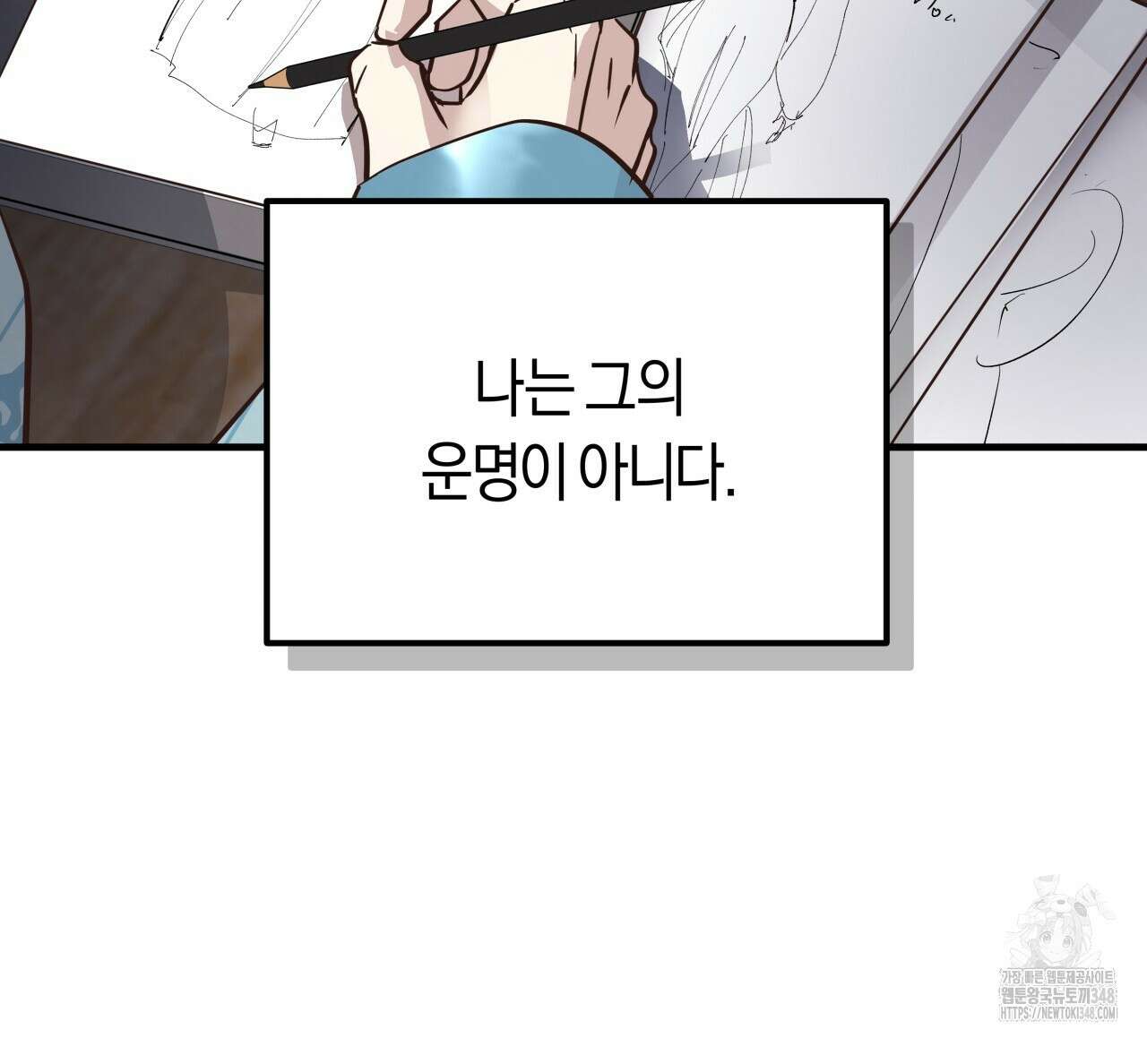 허니 베어 52화 23