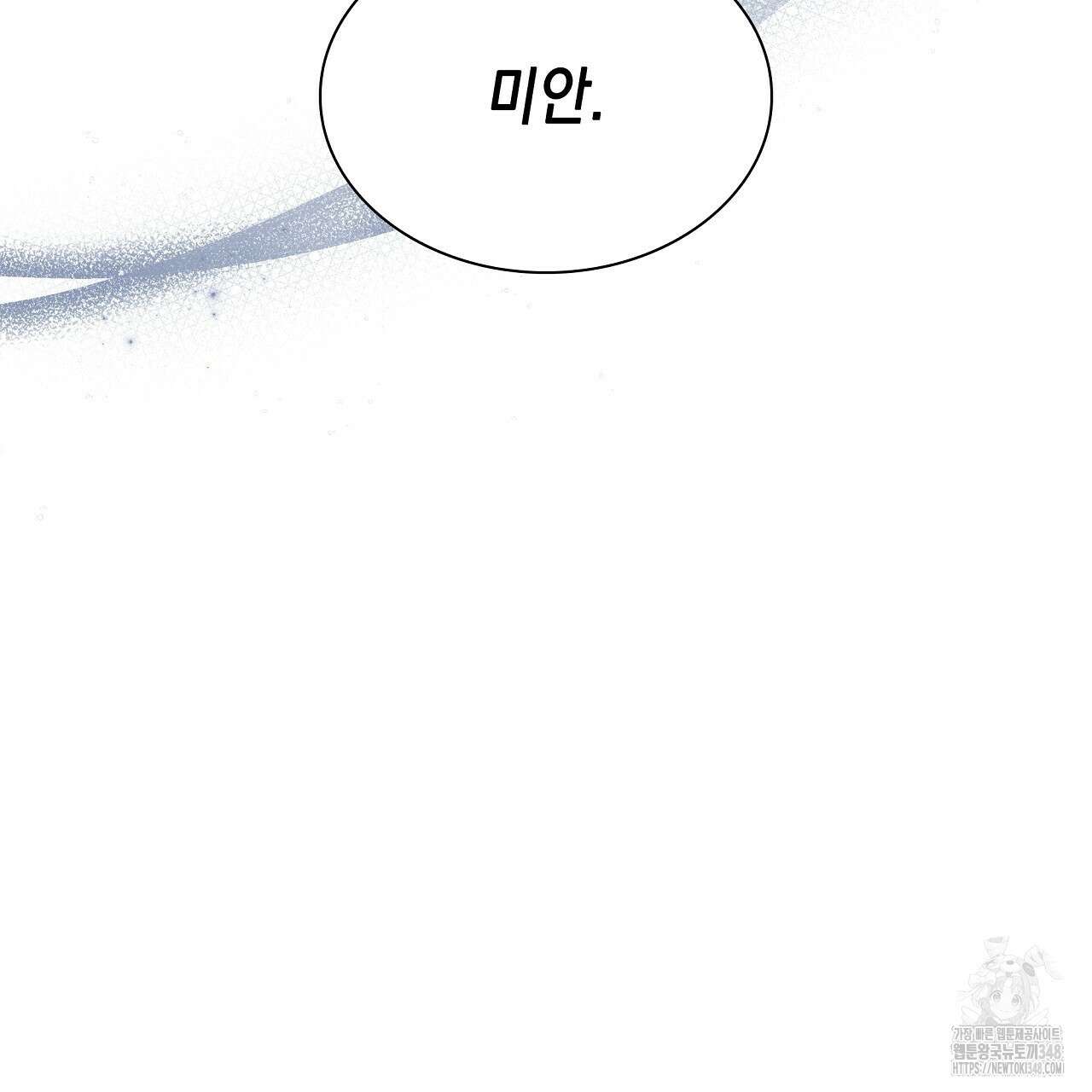 성공지향적 가이드 14화 5