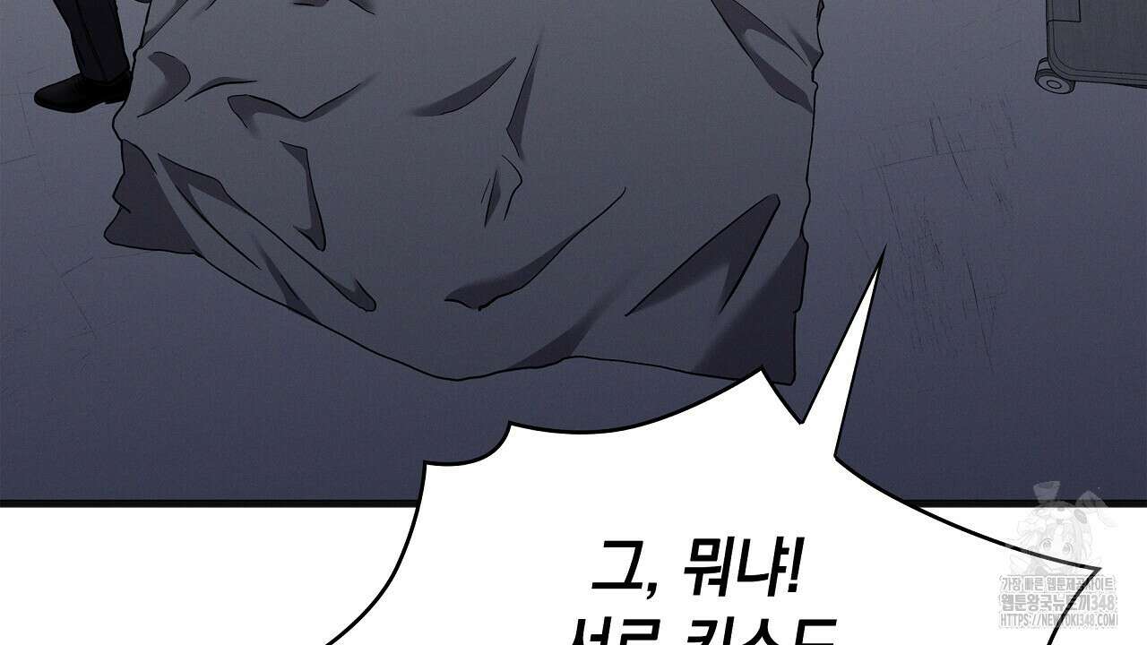 성공지향적 가이드 14화 12