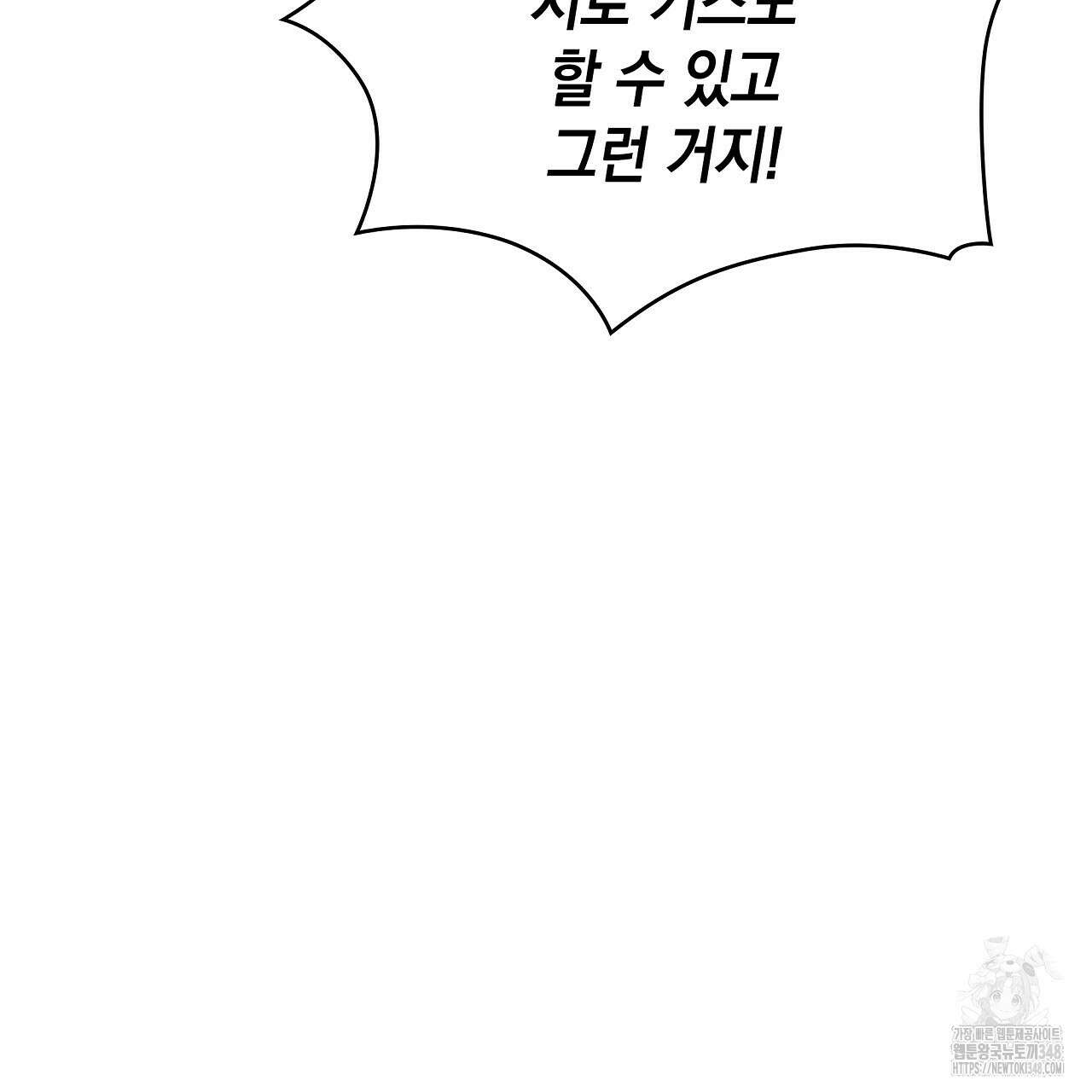 성공지향적 가이드 14화 13