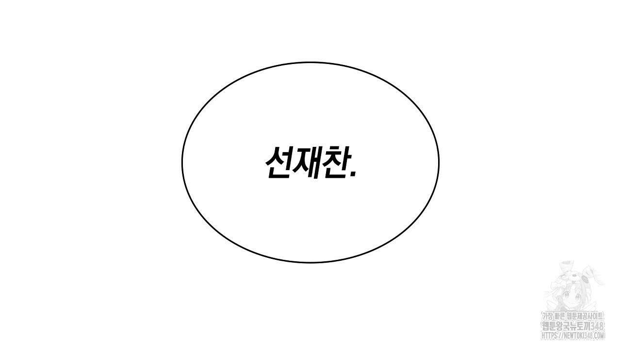성공지향적 가이드 14화 16