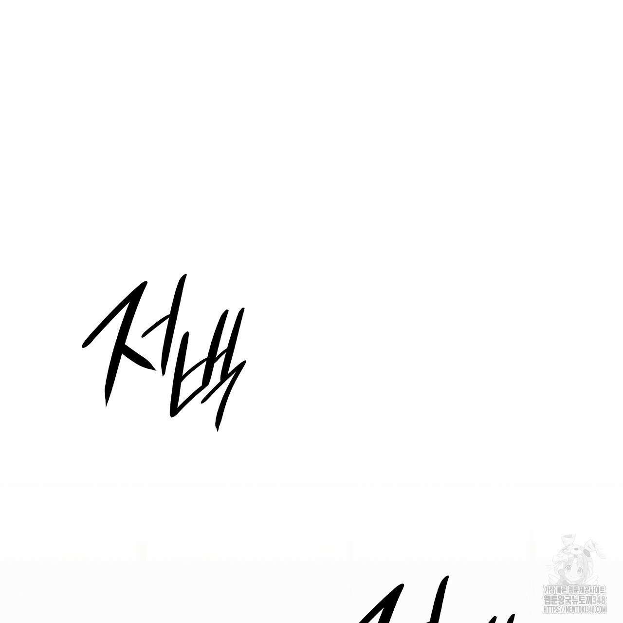 성공지향적 가이드 14화 19