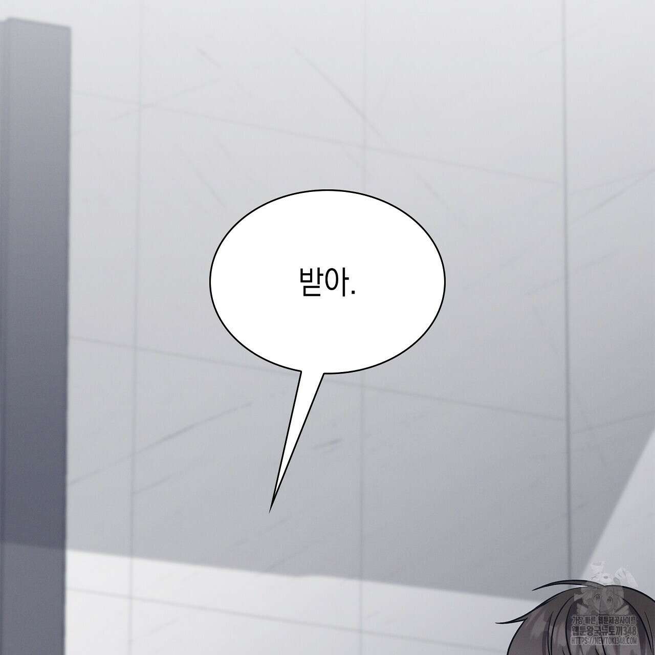 성공지향적 가이드 14화 21