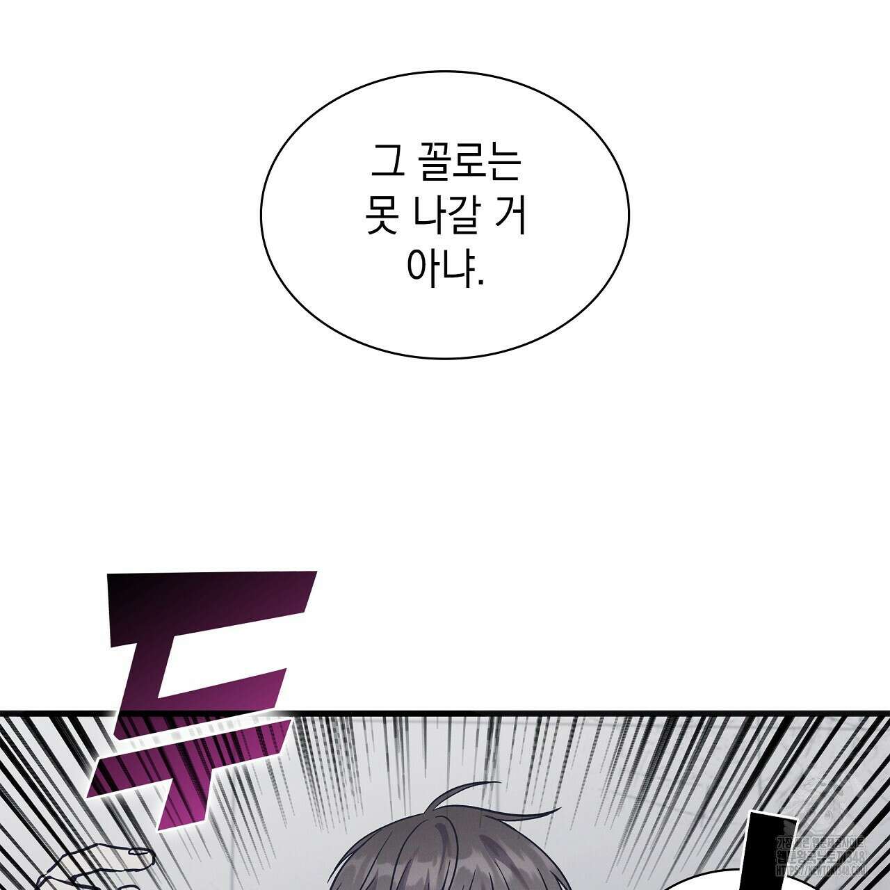 성공지향적 가이드 14화 25