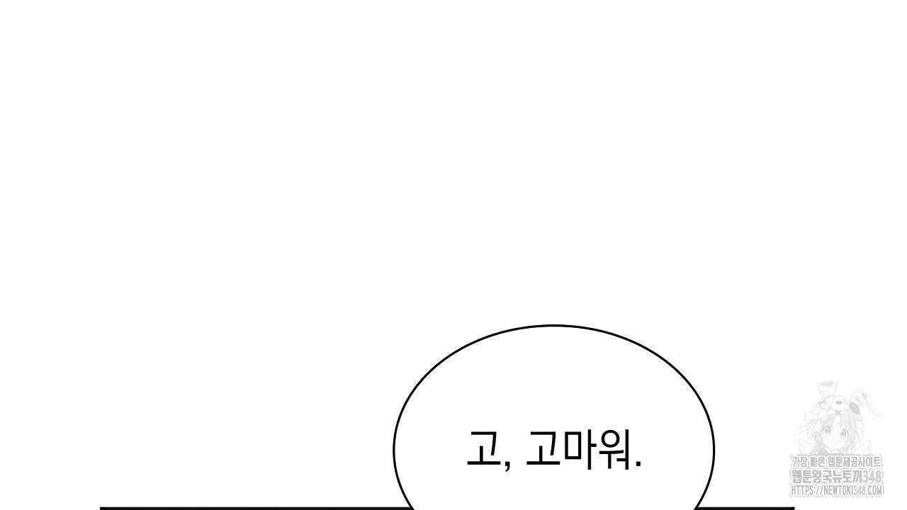 성공지향적 가이드 14화 28