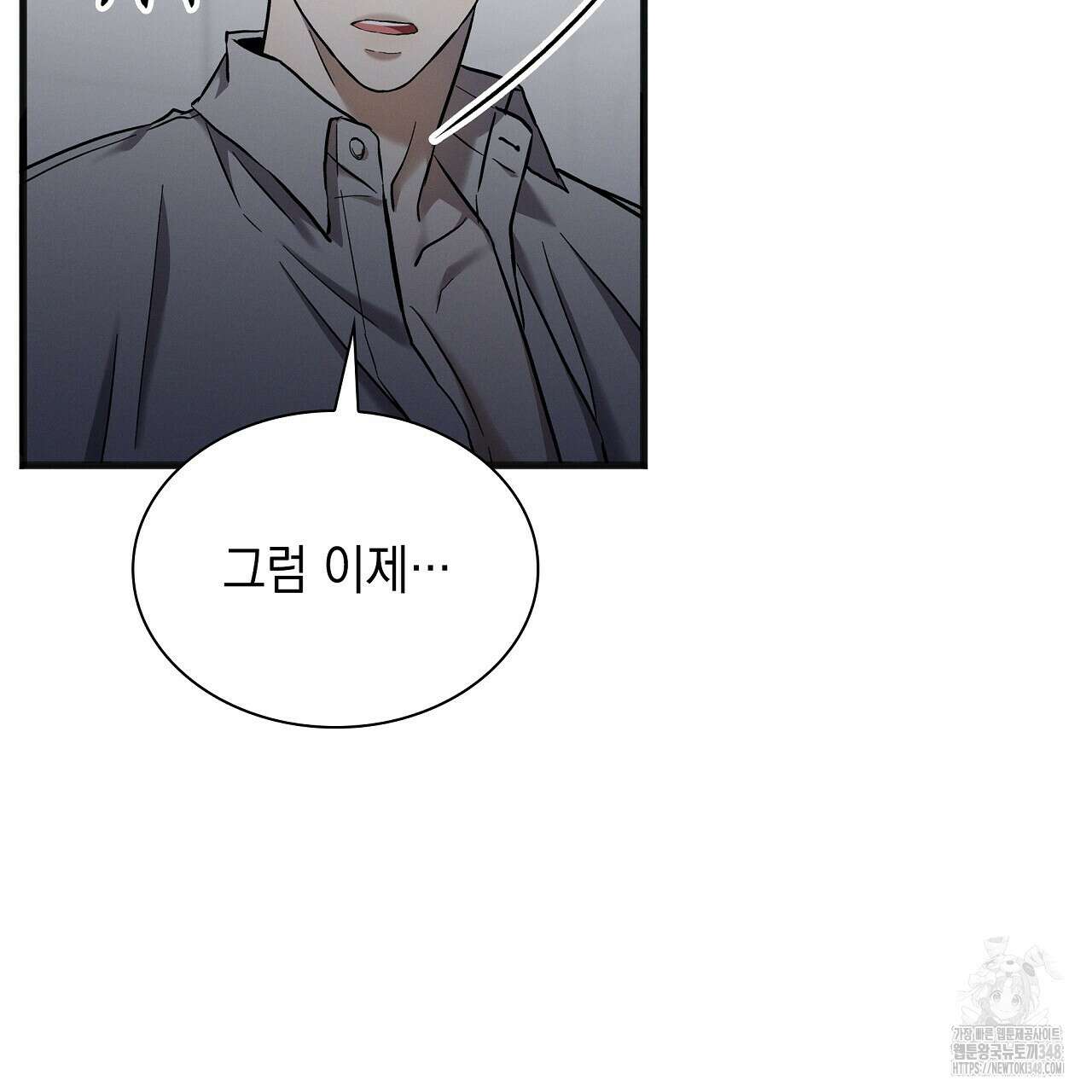 성공지향적 가이드 14화 31