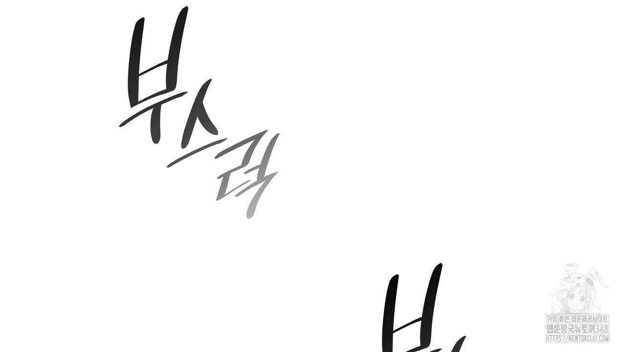 성공지향적 가이드 14화 38