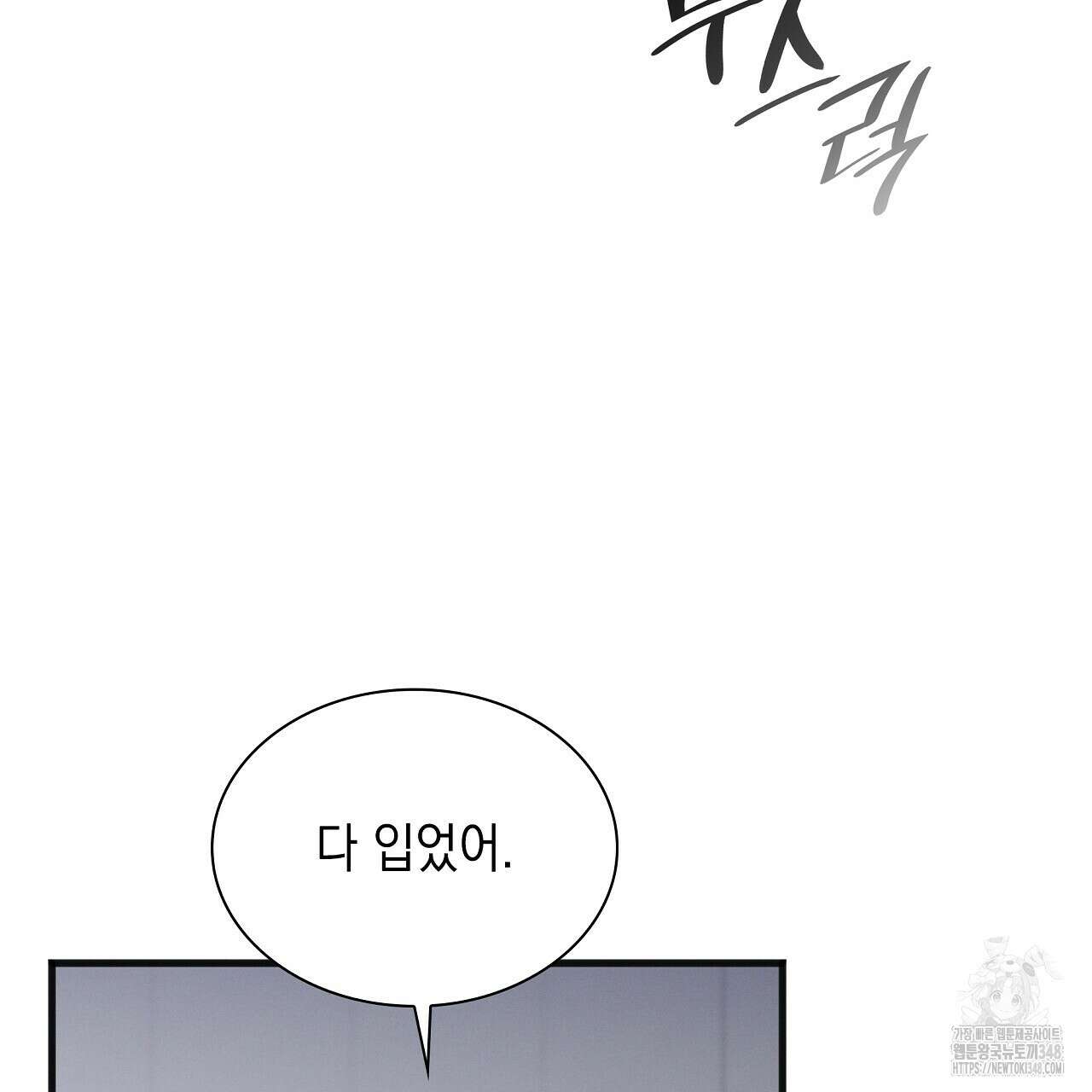 성공지향적 가이드 14화 39