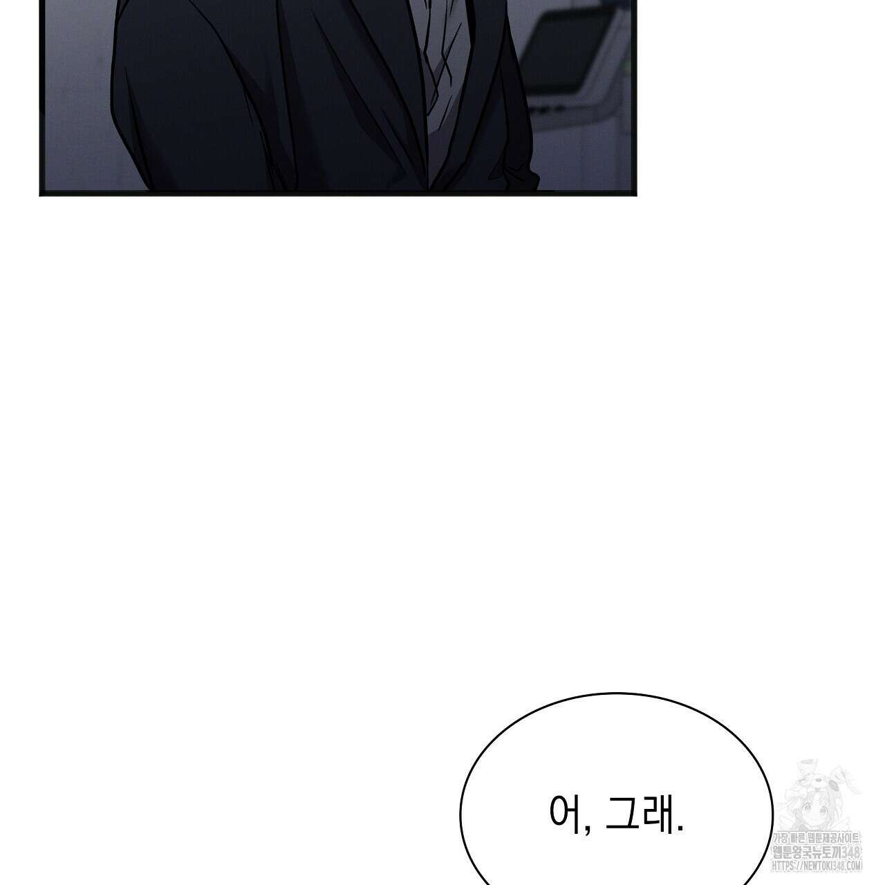 성공지향적 가이드 14화 41