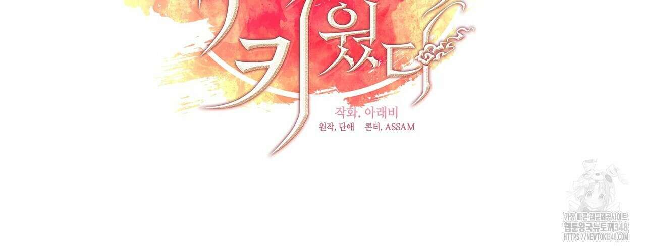 마교 교주를 애지중지 키웠다 43화 22