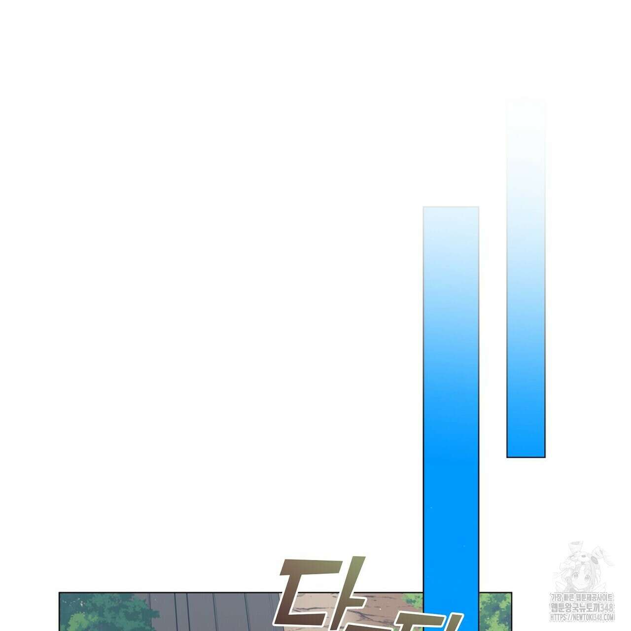 마교 교주를 애지중지 키웠다 43화 23