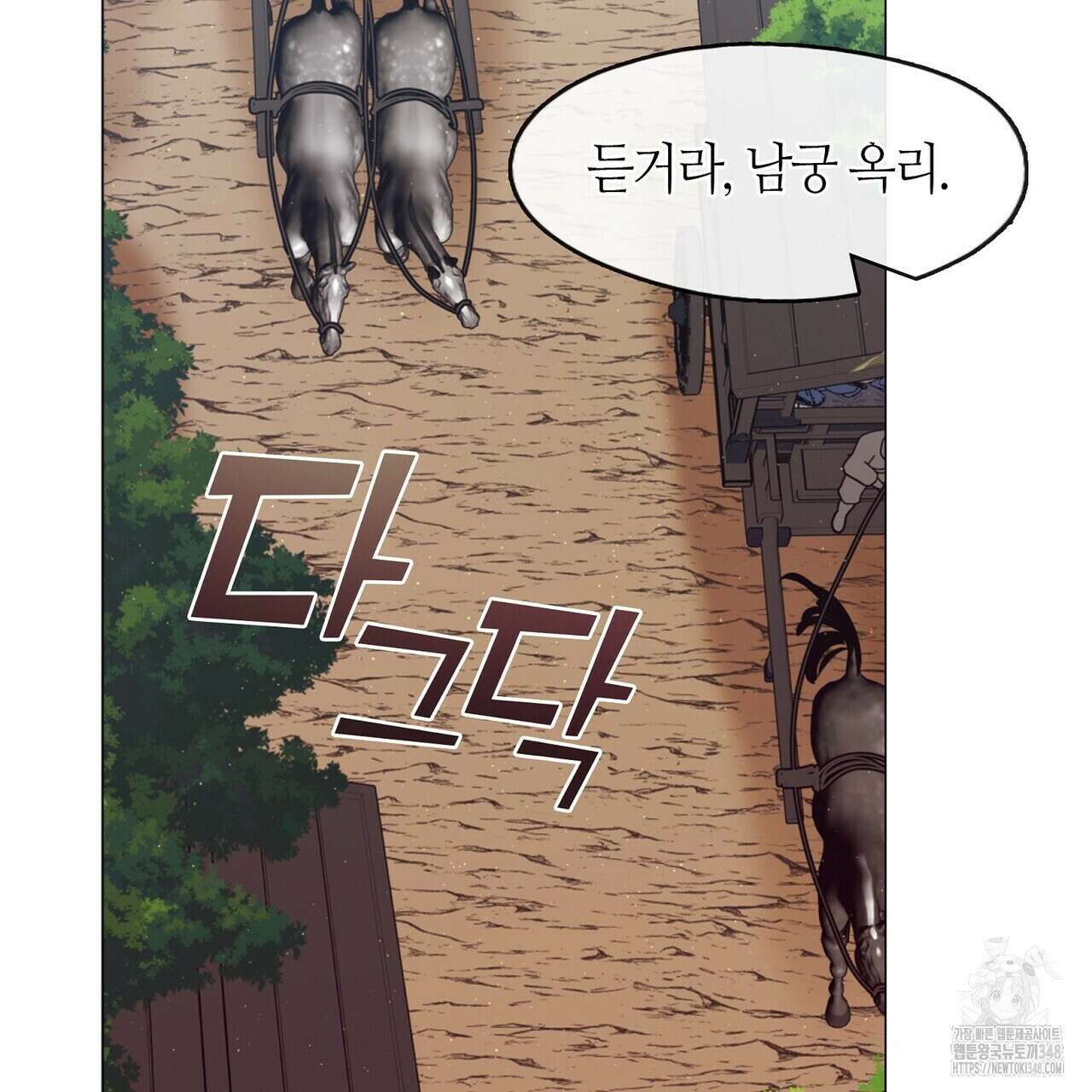 마교 교주를 애지중지 키웠다 43화 25