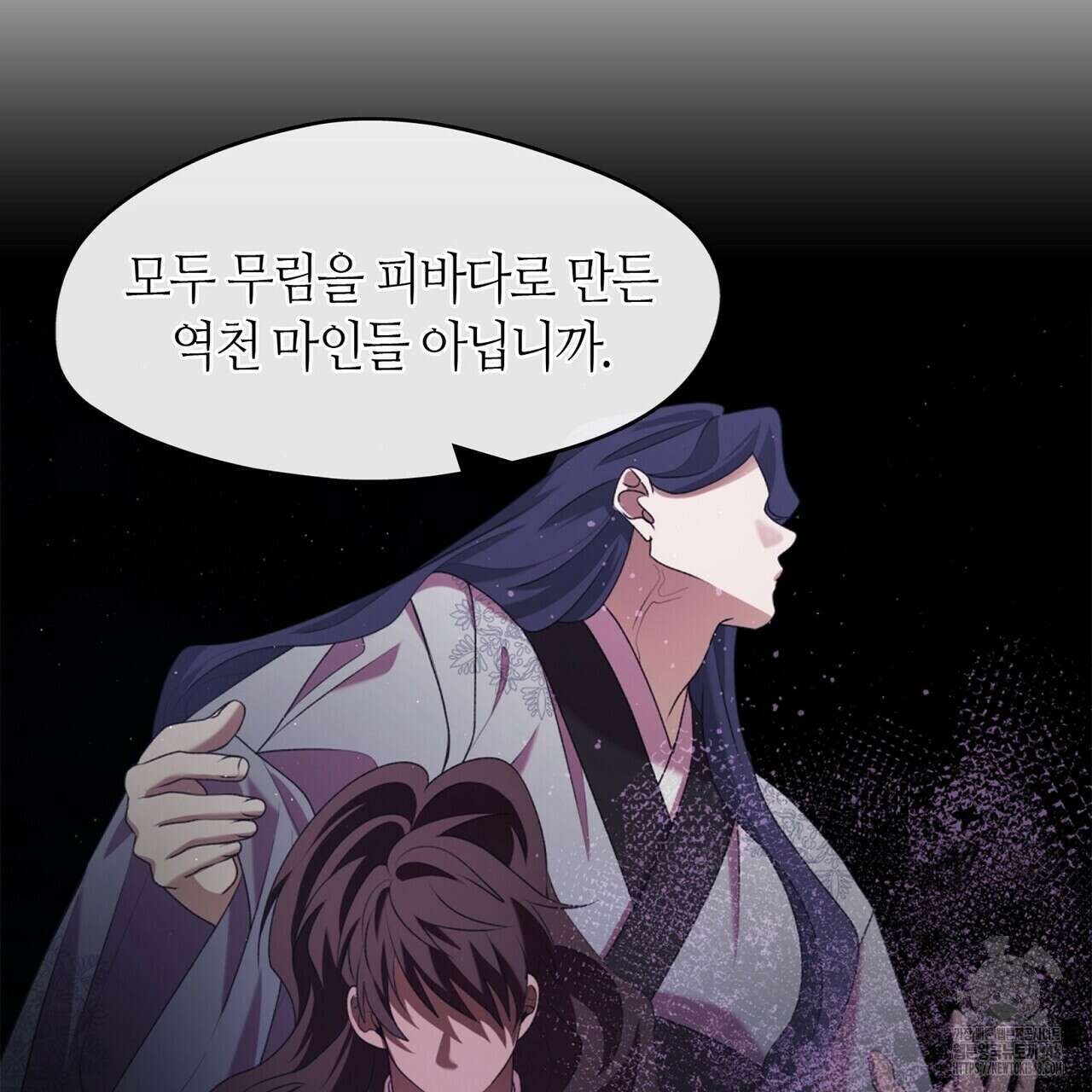 마교 교주를 애지중지 키웠다 43화 29