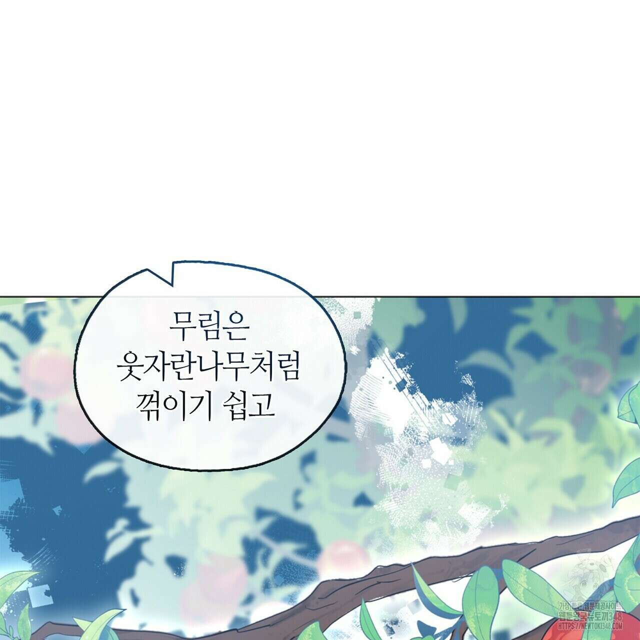 마교 교주를 애지중지 키웠다 43화 39