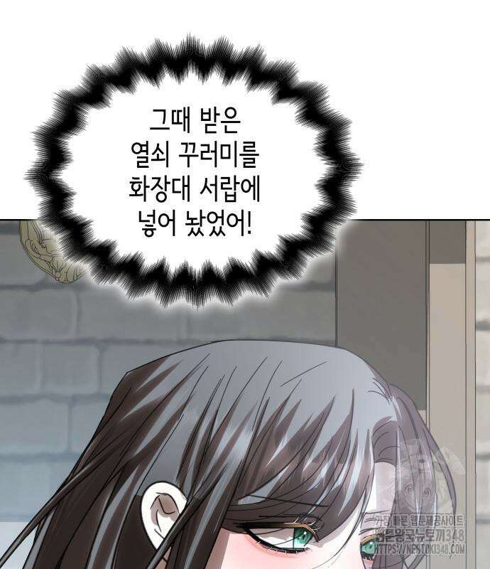 남편의 정부로 환생한 심정을 서술하시오 43화 6