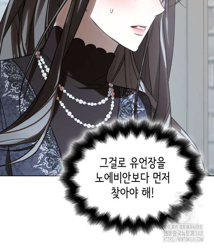 남편의 정부로 환생한 심정을 서술하시오 43화 7