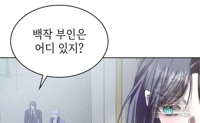 남편의 정부로 환생한 심정을 서술하시오 43화 12