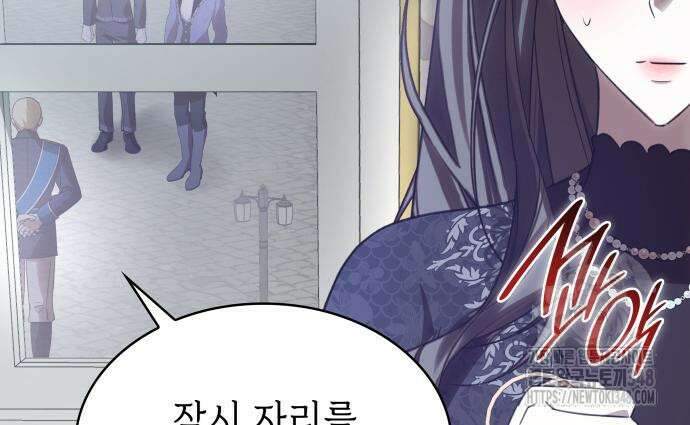 남편의 정부로 환생한 심정을 서술하시오 43화 13
