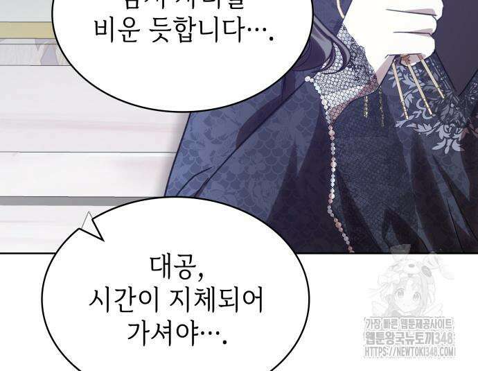 남편의 정부로 환생한 심정을 서술하시오 43화 14
