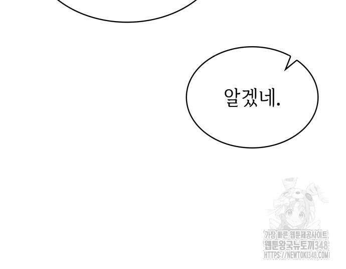 남편의 정부로 환생한 심정을 서술하시오 43화 15