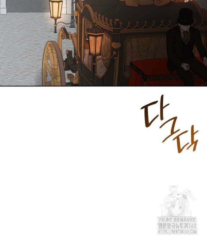 남편의 정부로 환생한 심정을 서술하시오 43화 17